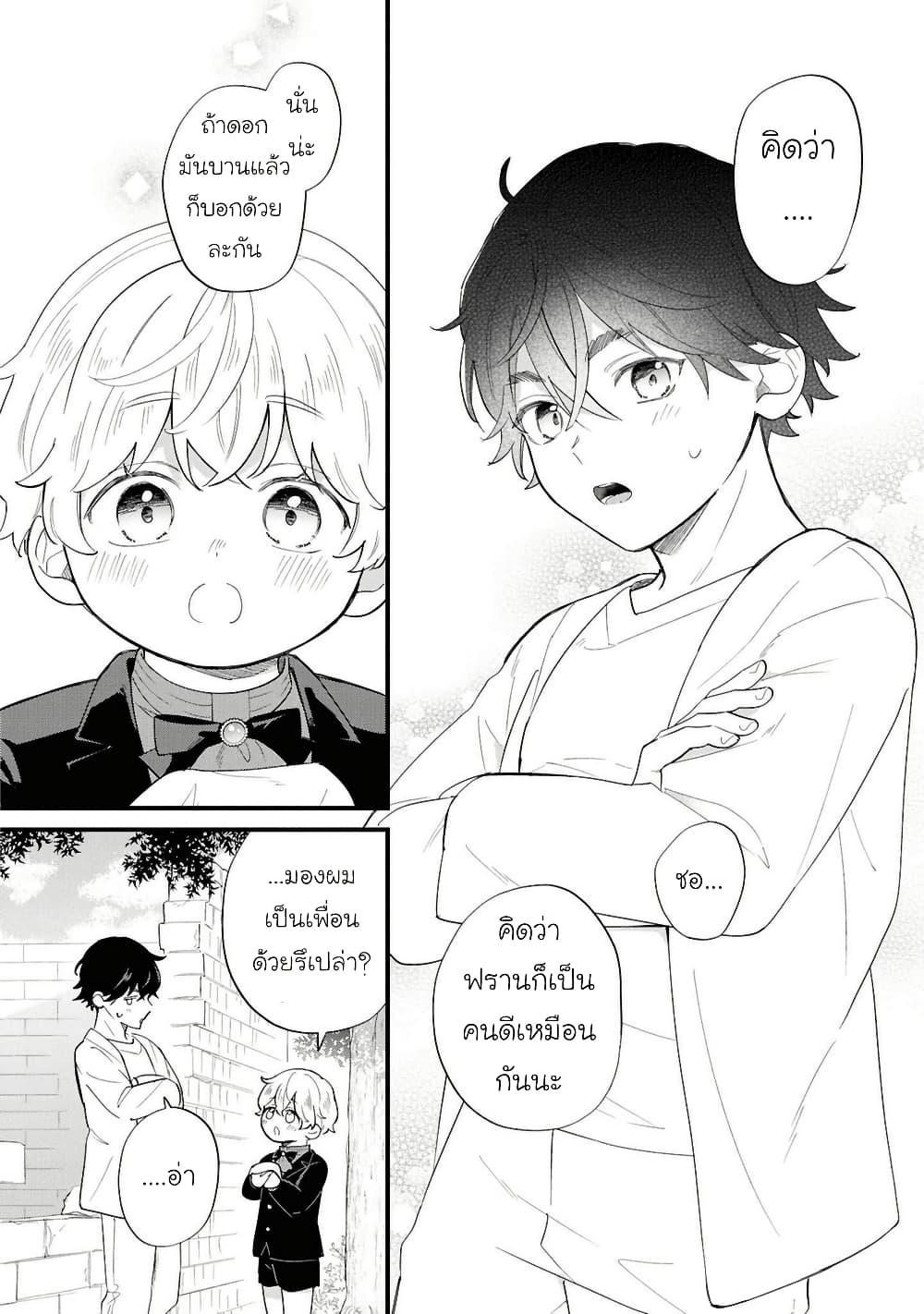 Manga-lc-com อ่านมังงะ อ่านการ์ตูน ออนไลน์ ฟรี Akuyaku no Goreisoku no Dounika shitai Nichijou ตอนที่ 1 2 3 4 5 6 7 8 9 10 11 12 13 14 ฟรี ไม่มีโฆษณา Manga-lc - อ่าน มังงะ อ่าน การ์ตูน ออนไลน์ อ่านมังงะ ฟรี