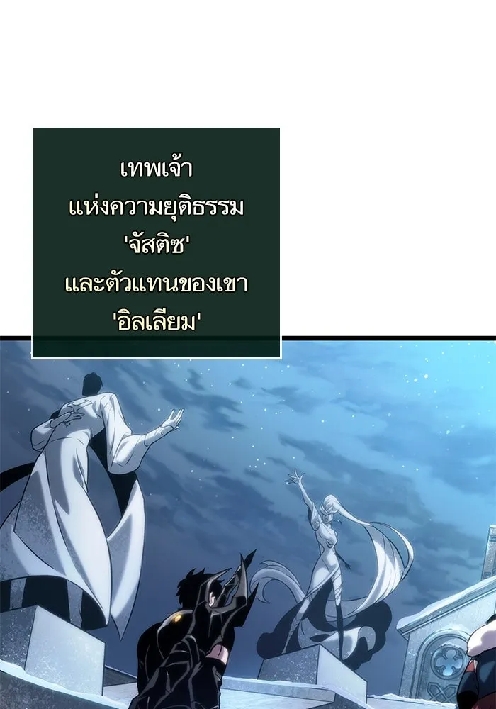หลังวันสิ้นโลก ตอนที่ 105 รูปที่ 67