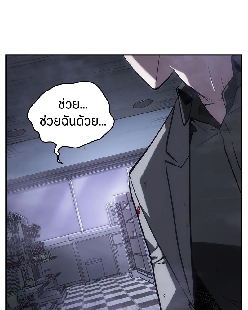 Omniscient Reader อ่านชะตาวันสิ้นโลก ตอนที่ 04 การเสแสร้งก็นับเป็นความดี(1) รูปที่ 17