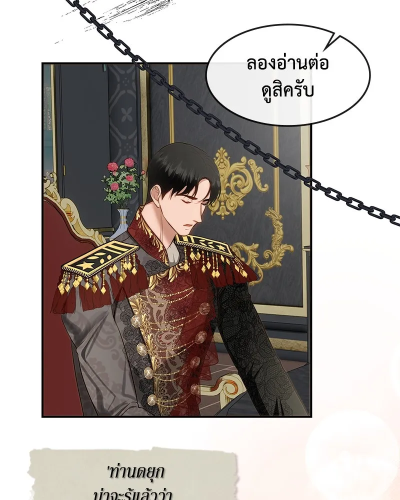 ขอบคุณที่หักหลัง ตอนที่ 18 รูปที่ 80