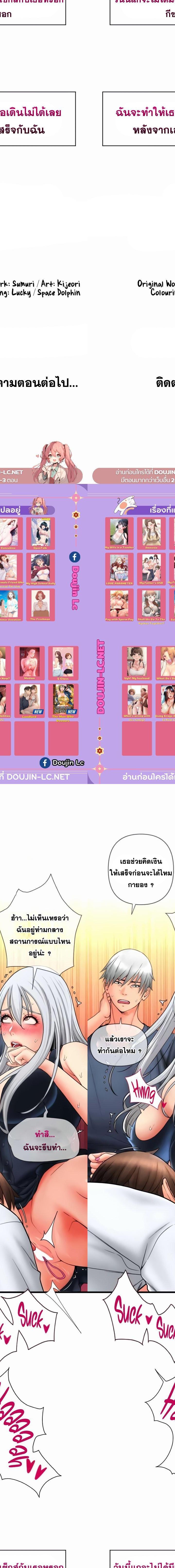 Pay With Sperm Pay ตอนที่ 76 11