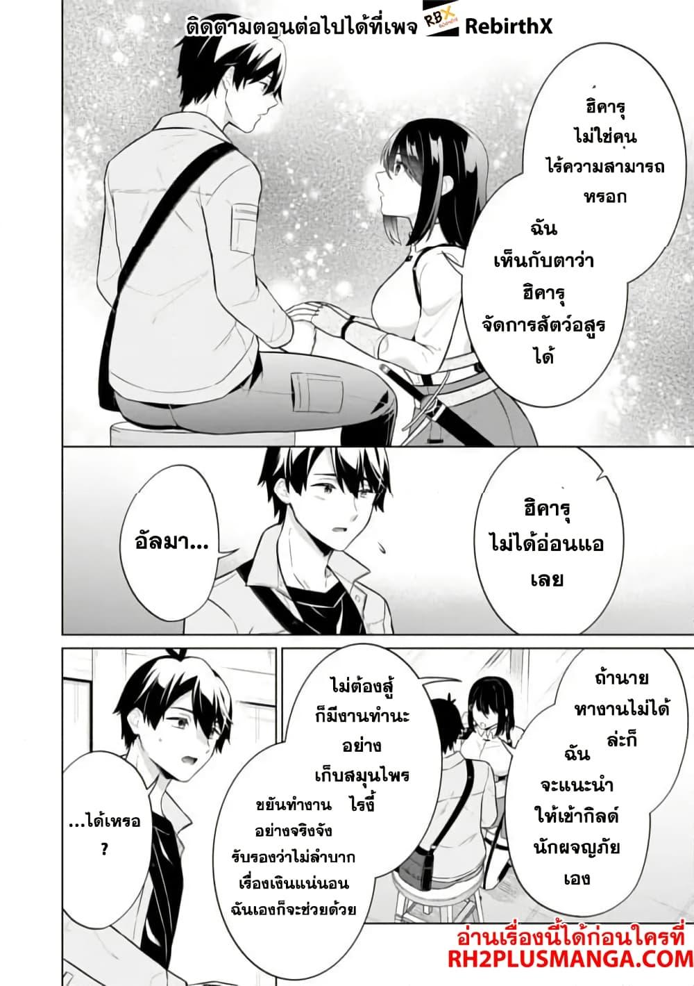 Manga-lc-com อ่านมังงะ อ่านการ์ตูน ออนไลน์ ฟรี Skill Nee Yo Sonna mon! ~Fuguusha-tachi no Sainou Kaika~ ตอนที่ 1 2 3 4 5 6 7 8 9 10 11 12 13 14 ฟรี ไม่มีโฆษณา Manga-lc - อ่าน มังงะ อ่าน การ์ตูน ออนไลน์ อ่านมังงะ ฟรี