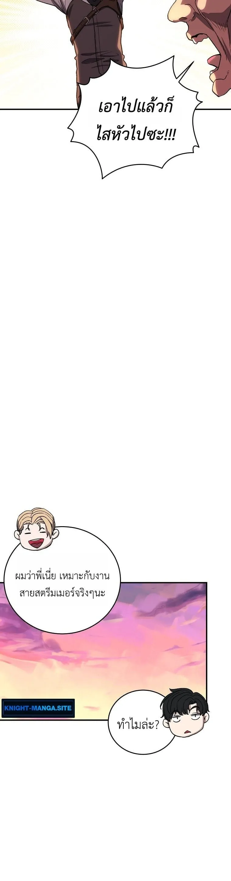 The Returnee_s Hidden Strategy Stream สตร_มเมอร_หวนค_น55ชาต_ ตอนที่ ตอนที่ 7 รูปที่ 30