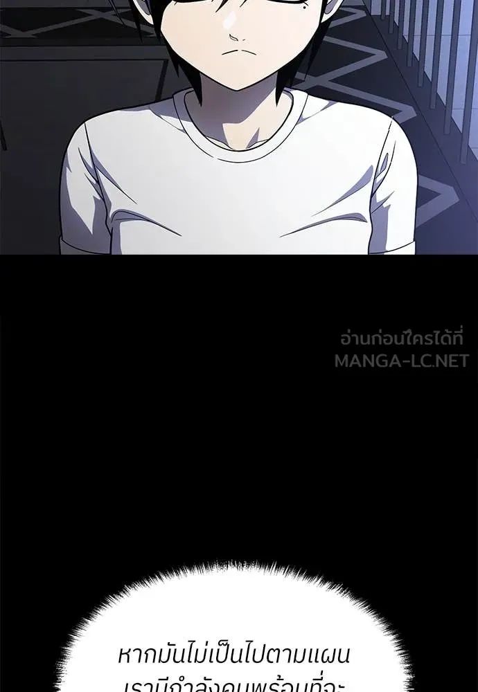 สนามเด็กล่า ตอนที่ 3 รูปที่ 153