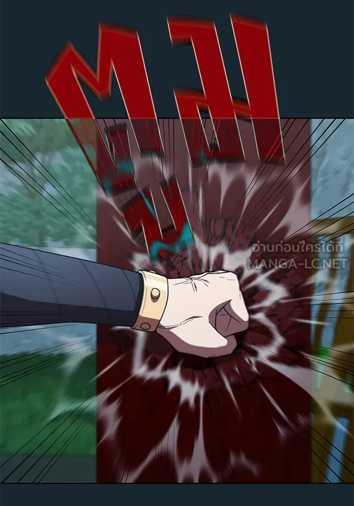 ผู้เล่นขั้นเทพแห่งหอคอยฝึกสอน ตอนที่ 77 รูปที่ 24