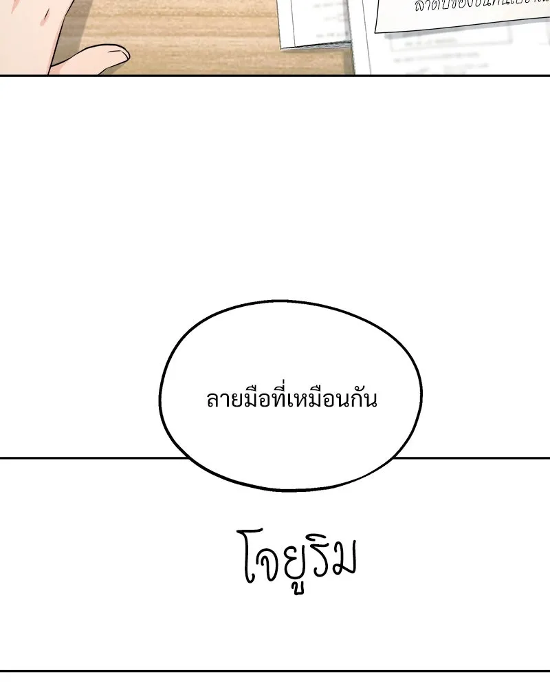 Pyramid Game เกมพีระมิด ตอนที่ 31 รูปที่ 44