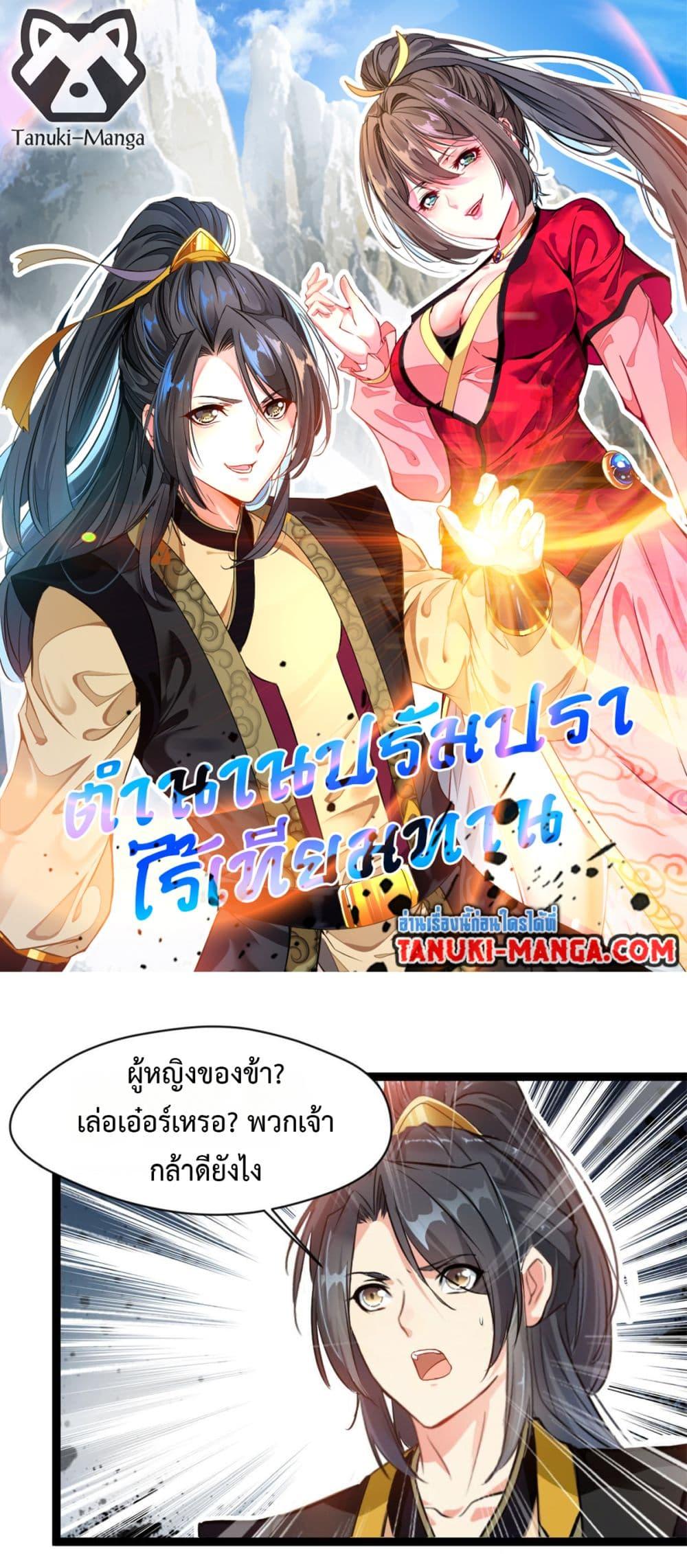 Manga-lc-com อ่านมังงะ อ่านการ์ตูน ออนไลน์ ฟรี Peerless Ancient ตำนานปรัมปราไร้เทียมทาน ตอนที่ 1 2 3 4 5 6 7 8 9 10 11 12 13 14 ฟรี ไม่มีโฆษณา Manga-lc - อ่าน มังงะ อ่าน การ์ตูน ออนไลน์ อ่านมังงะ ฟรี