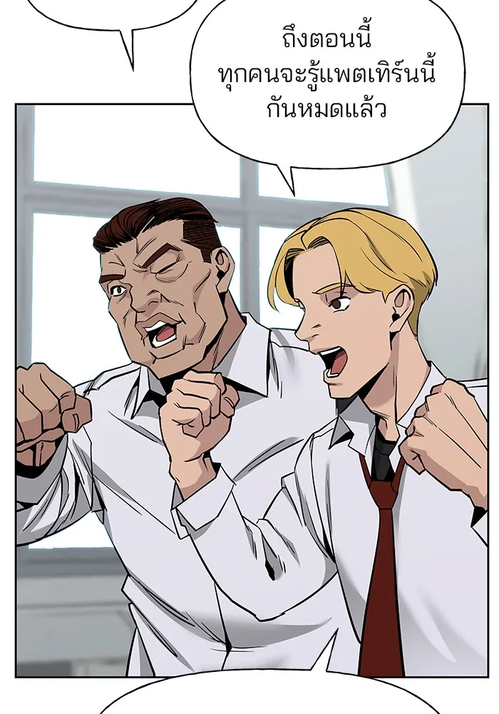 เลวฟาดเลว ตอนที่ 3 รูปที่ 53