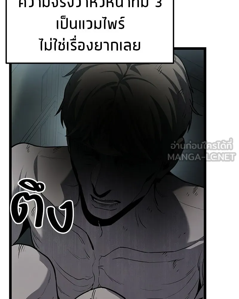 โทษที พื้นที่นี้ห้ามออก ตอนที่ 81 รูปที่ 135