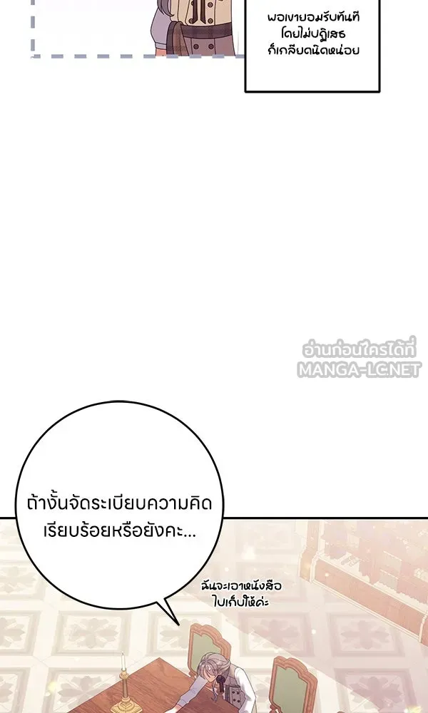 ครอบครัวผิดแผน ตอนที่ 28 รูปที่ 36