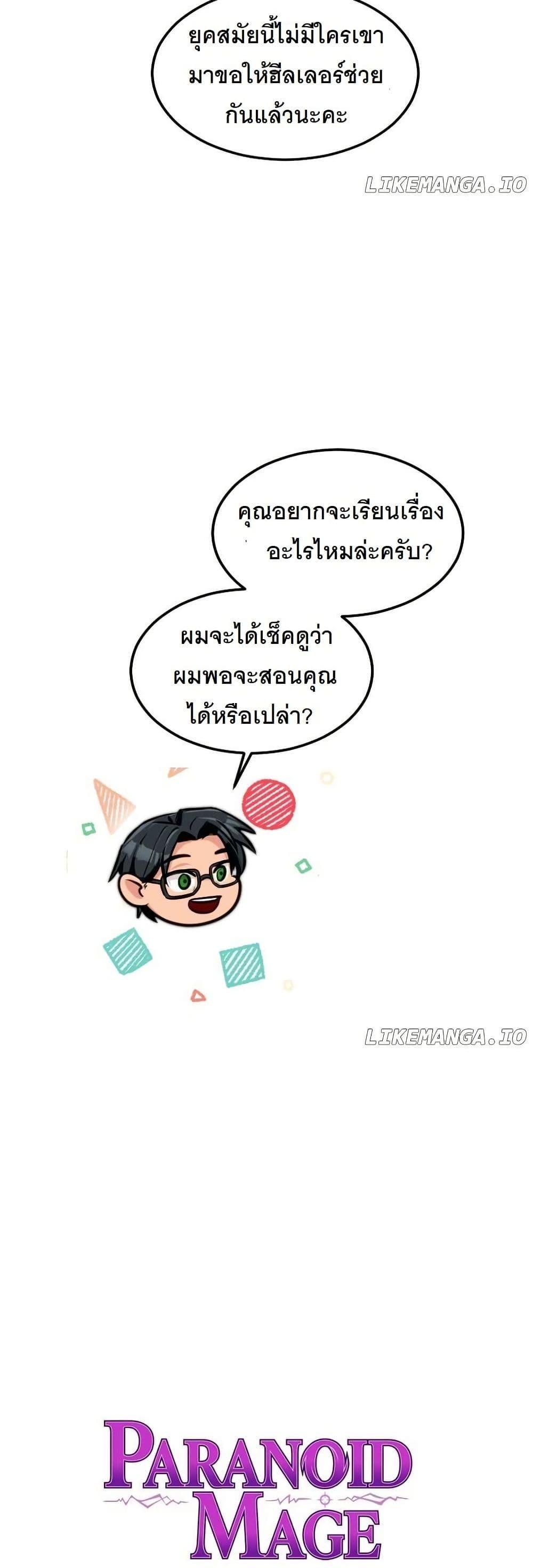 Manga-lc-com อ่านมังงะ อ่านการ์ตูน ออนไลน์ ฟรี Paranoid Mage ตอนที่ 1 2 3 4 5 6 7 8 9 10 11 12 13 14 ฟรี ไม่มีโฆษณา Manga-lc - อ่าน มังงะ อ่าน การ์ตูน ออนไลน์ อ่านมังงะ ฟรี