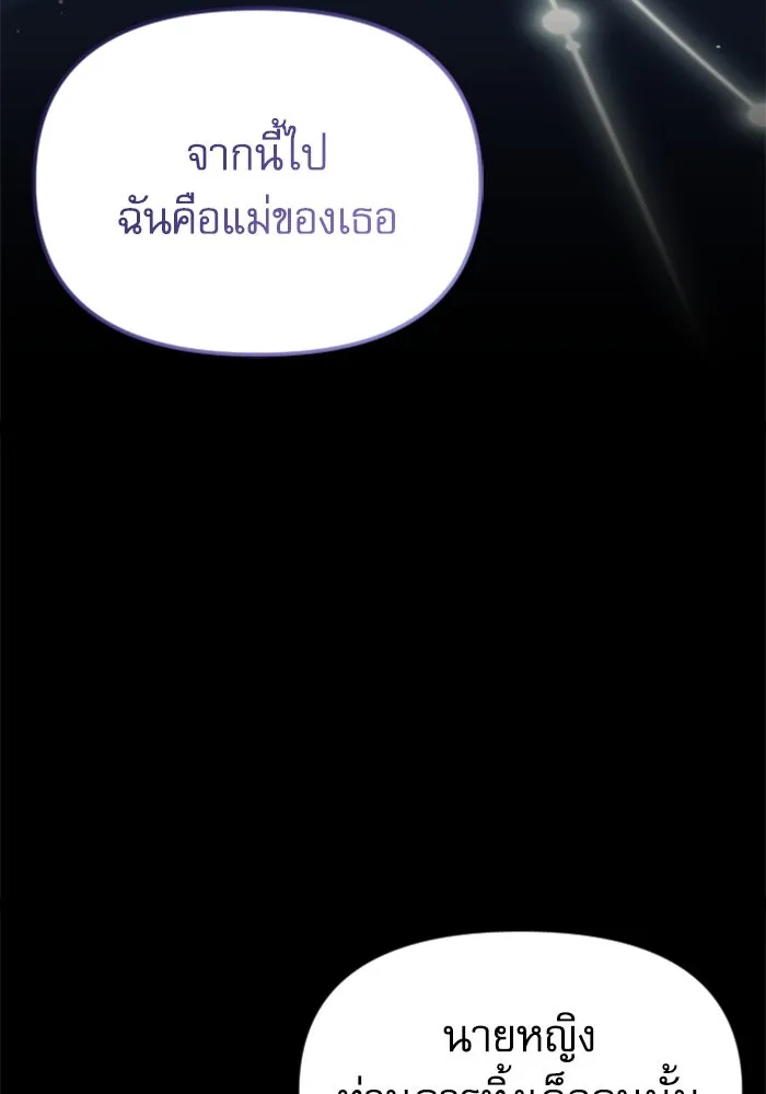 ไม่รักให้ตาย ตอนที่ 39 รูปที่ 65