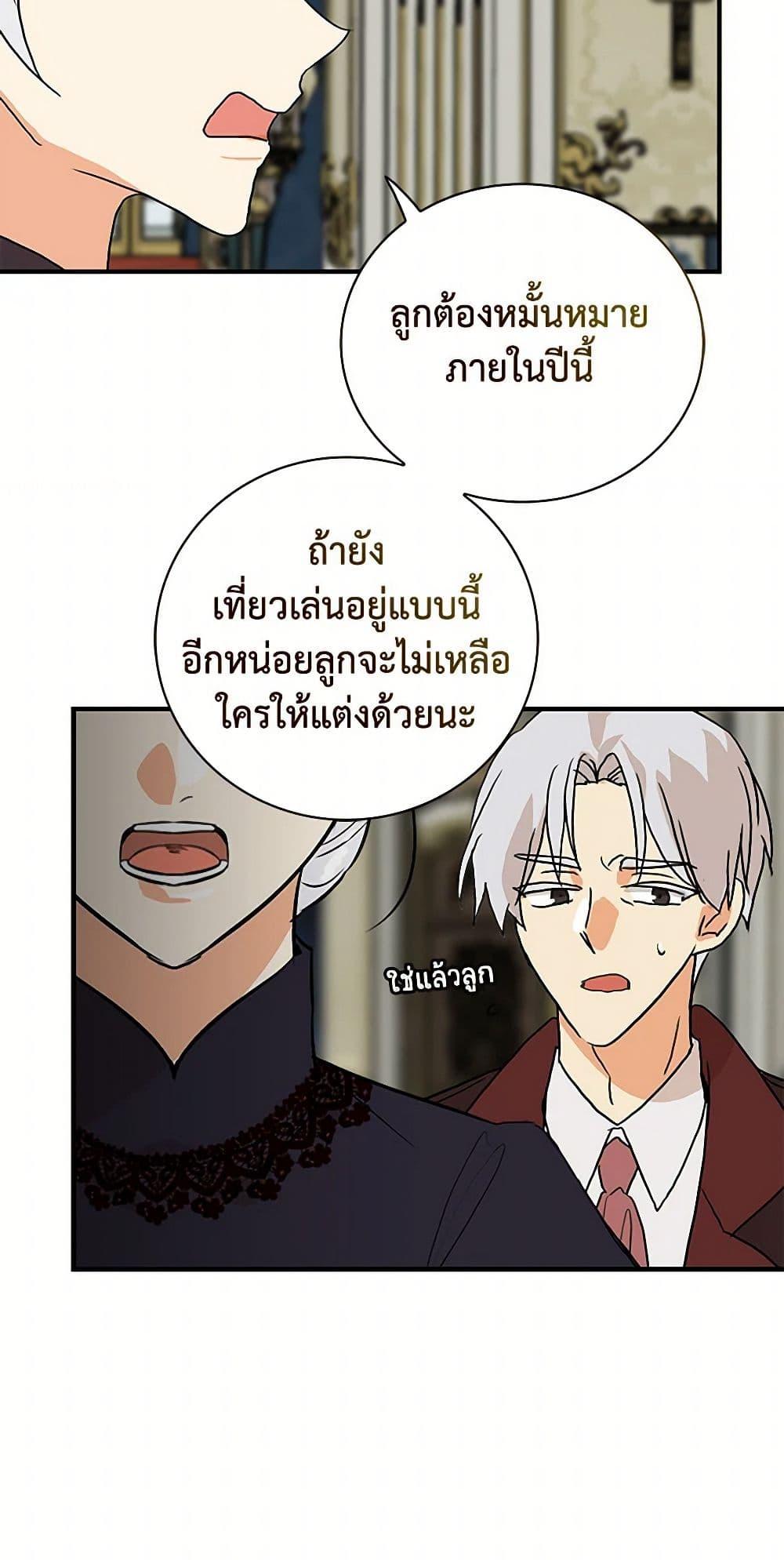 Manga-lc-com อ่านมังงะ อ่านการ์ตูน ออนไลน์ ฟรี I Became the Villain’s Mother ตอนที่ 1 2 3 4 5 6 7 8 9 10 11 12 13 14 ฟรี ไม่มีโฆษณา Manga-lc - อ่าน มังงะ อ่าน การ์ตูน ออนไลน์ อ่านมังงะ ฟรี