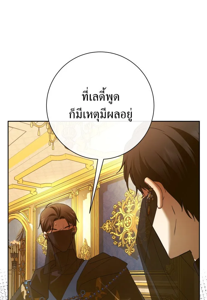 ชิงชีวิตพลิกลิขิตชะตา ตอนที่ 179. prologue(2) รูปที่ 11