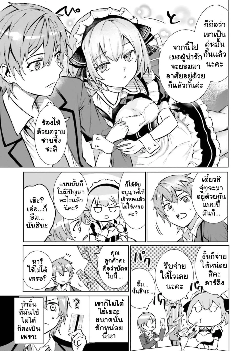 Manga-lc-com อ่านมังงะ อ่านการ์ตูน ออนไลน์ ฟรี Danshi Kinsei Game Sekai de Ore ga Yarubeki Yuiitsu no Koto  ตอนที่ 1 2 3 4 5 6 7 8 9 10 11 12 13 14 ฟรี ไม่มีโฆษณา Manga-lc - อ่าน มังงะ อ่าน การ์ตูน ออนไลน์ อ่านมังงะ ฟรี