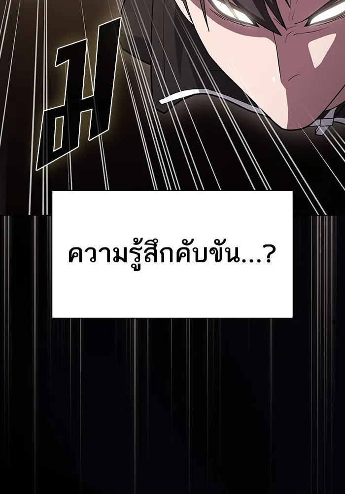 ผู้เล่นขั้นเทพแห่งหอคอยฝึกสอน ตอนที่ 215 รูปที่ 29