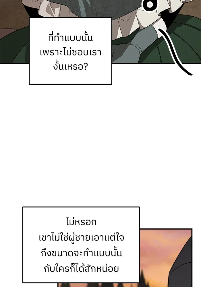 ครอบครัวสามีเห็นทีจะคลั่งรัก ตอนที่ 83 รูปที่ 86