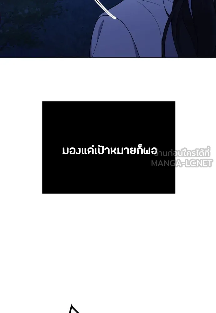 วิธีหนีตายจากนิยายโรคจิต ตอนที่ 25 รูปที่ 84