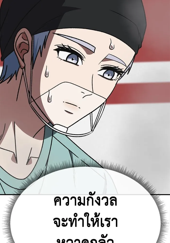 ช่วยเปลี่ยนฉันที ตอนที่ 333. ซีซัน 3 โคดกซู 5 รูปที่ 47