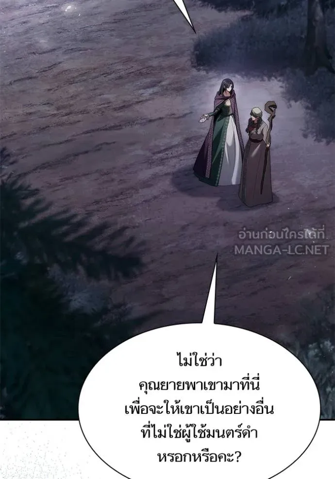 ชาตินี้น้องขอ ตอนที่ 195 รูปที่ 122