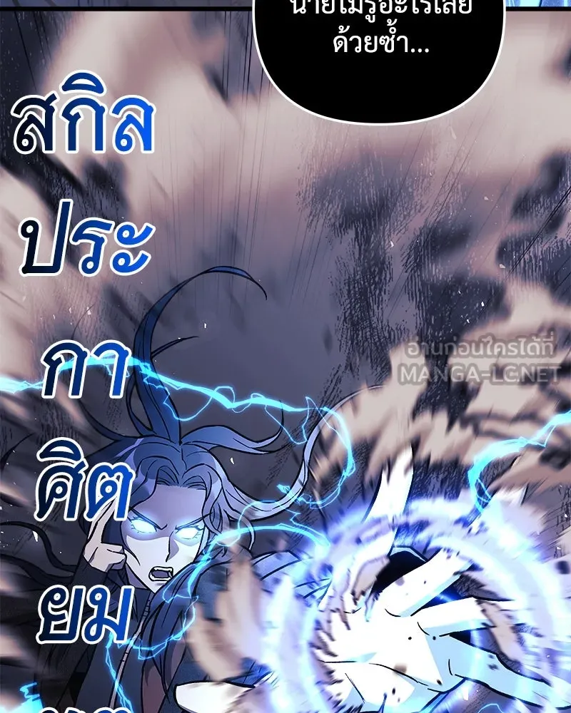 สัปดาห์นี้งดอัปตอนใหม่ ตอนที่ 37 รูปที่ 99