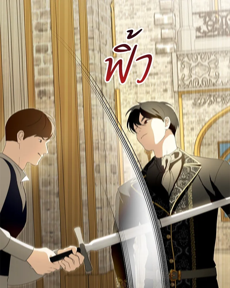 กำราบรักร้ายนายจอมพยศ ตอนที่ 49 รูปที่ 74