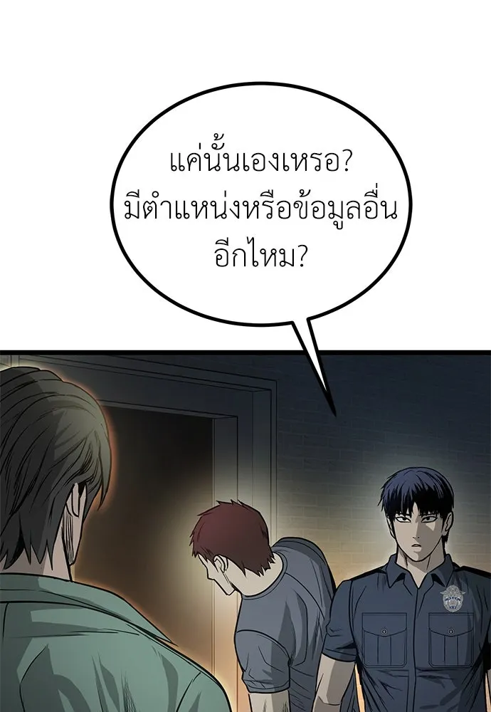 ผู้คุมหมายเลข 0 ตอนที่ 15 รูปที่ 68