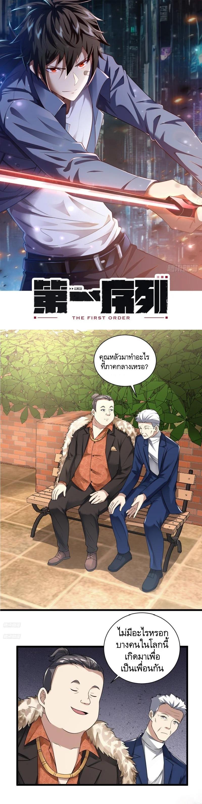 Manga-lc-com อ่านมังงะ อ่านการ์ตูน ออนไลน์ ฟรี The First Order ตอนที่ 1 2 3 4 5 6 7 8 9 10 11 12 13 14 ฟรี ไม่มีโฆษณา Manga-lc - อ่าน มังงะ อ่าน การ์ตูน ออนไลน์ อ่านมังงะ ฟรี
