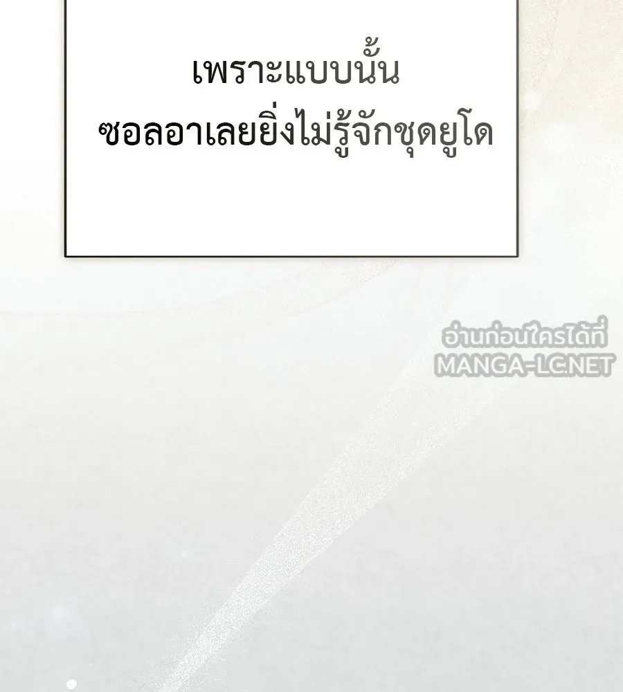 ผงาดรักนักกีฬาข้างบ้าน ตอนที่ 2 รูปที่ 9