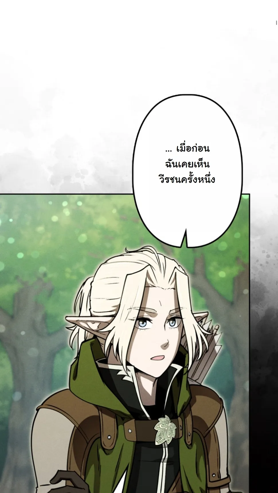 Dungeon Gourmet อ_ศว_นเป_บพ_สดาร เปล_ยนม_งกรให_เป_นเมน_เด_ด ตอนที่ ตอนที่ 17 รูปที่ 55