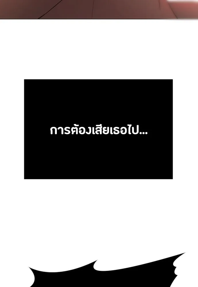 วิธีหนีตายจากนิยายโรคจิต ตอนที่ 42 รูปที่ 82