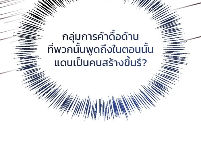 ผมไม่ได้เก่งอย่างที่คิด ตอนที่ 50 รูปที่ 34