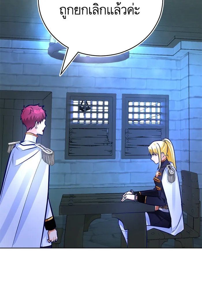 บุตรีดยุกขอไม่แต่งงานbrกับหนุ่มในฝัน ตอนที่ 71 รูปที่ 97