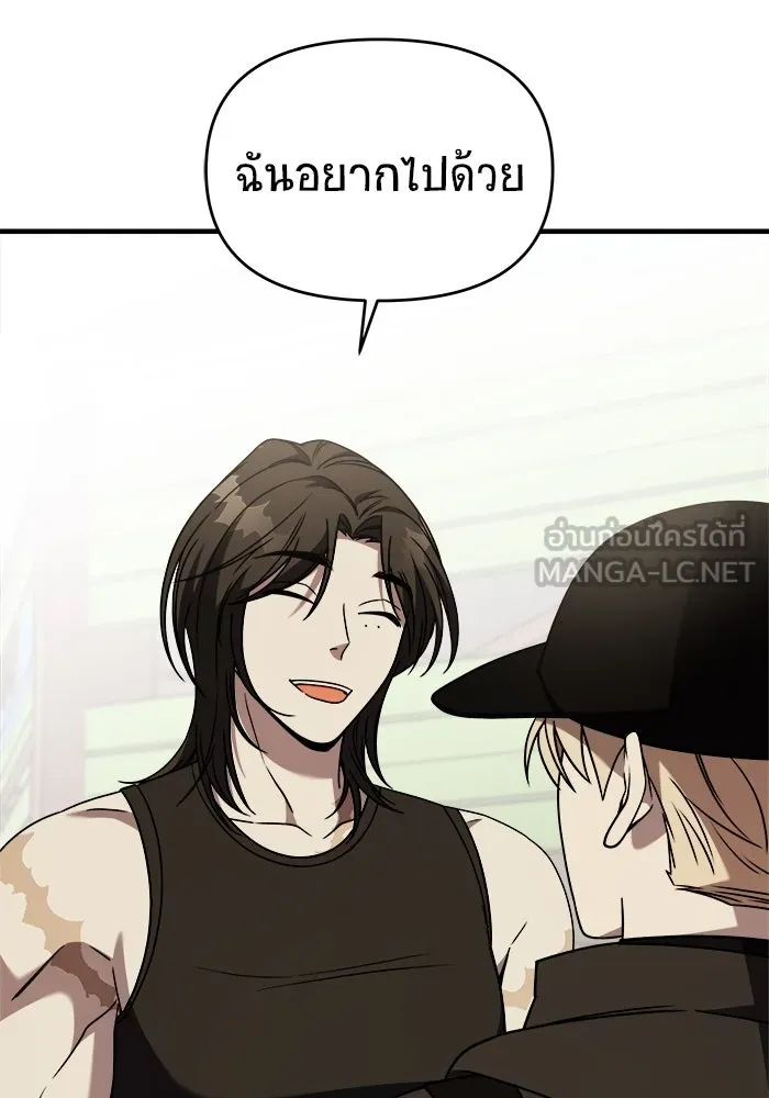 วายร้ายก็อยากมีรัก ตอนที่ 39 รูปที่ 30