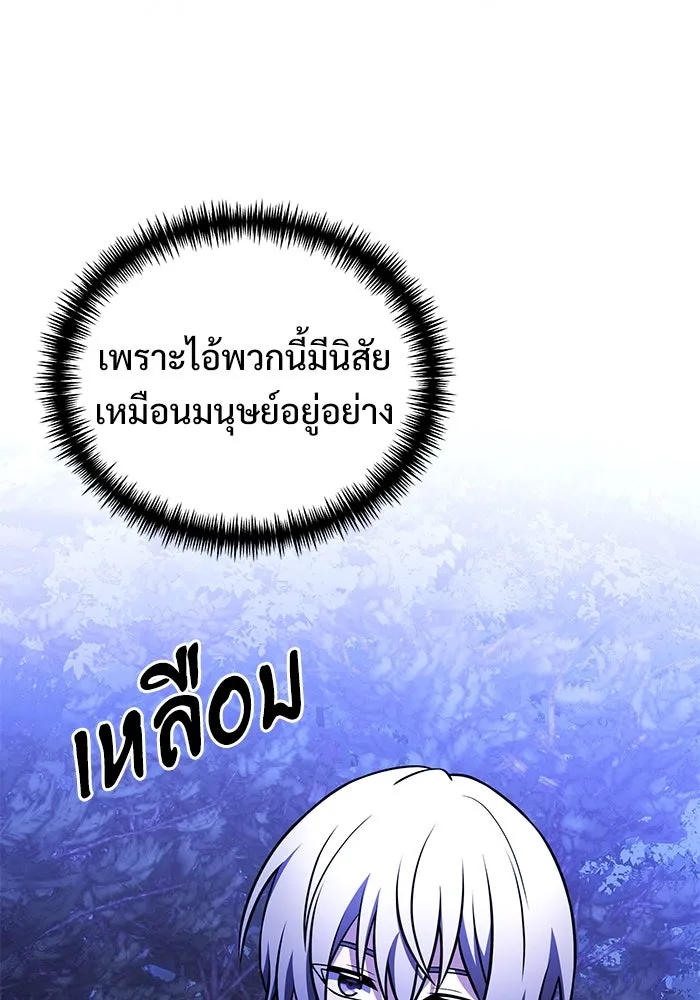 อัศวินดำล่าท้าเวลา ตอนที่ 23 รูปที่ 112