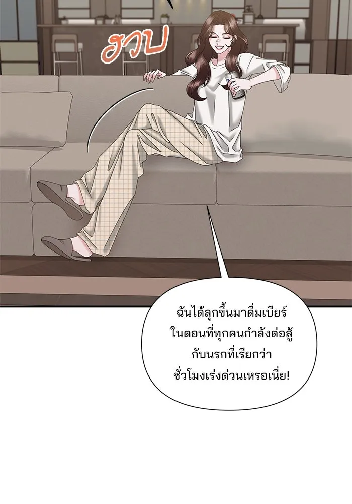 สามีที่ไม่ได้ขอ ตอนที่ 13 รูปที่ 65