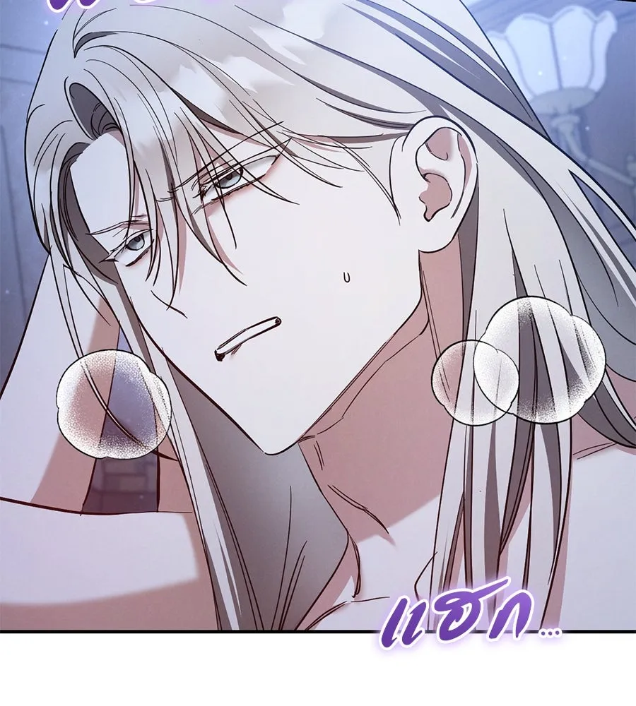 เรือนจำรัก ตอนที่ 58 รูปที่ 118