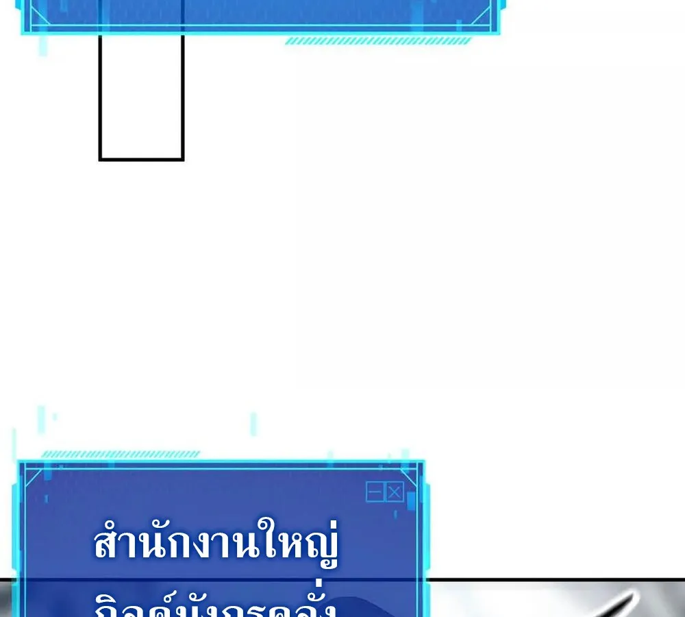 Unparalleled in the Online Gaming World ยอดคน ณ โลกออนไลน_ ตอนที่ ตอนที่ 27 รูปที่ 85