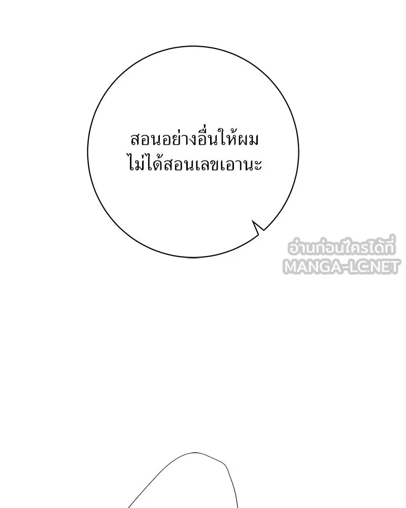 แด่ความเกลียดชัง ตอนที่ ตอนพิเศษ 3 รูปที่ 84