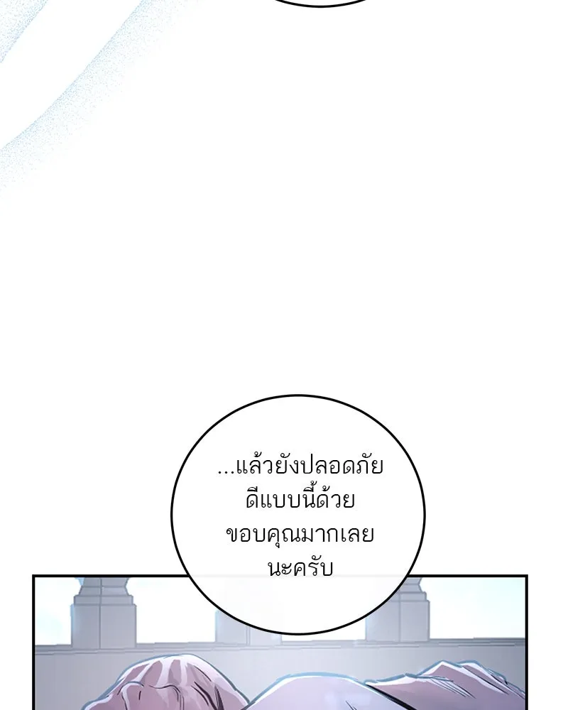 ตำนานเทพธิดาตกสวรรค์ ตอนที่ 123 รูปที่ 82