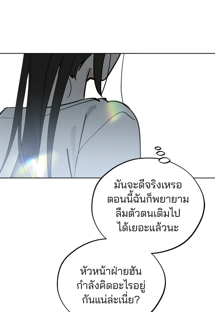 สวยเองนักเลงพอ ตอนที่ 60 รูปที่ 73