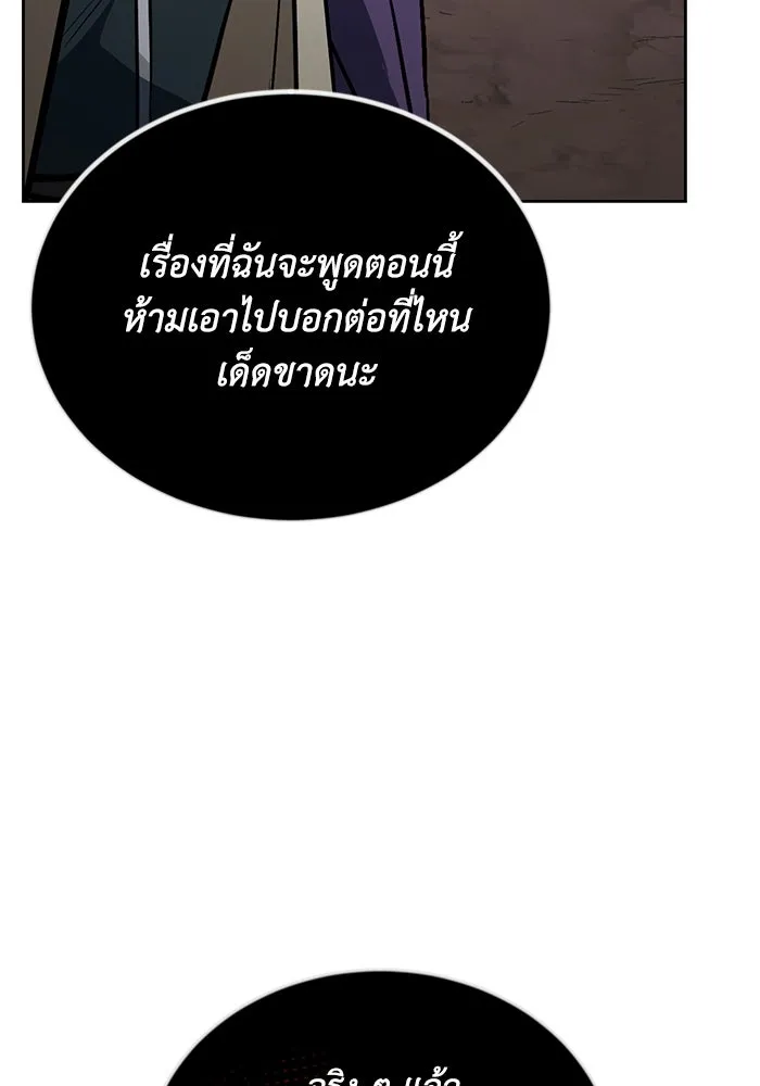 ชีวิตพลิกผันของลอร์ดผู้เกียจคร้าน ตอนที่ 110 พวกเราไปก่อนนะครับ รูปที่ 92