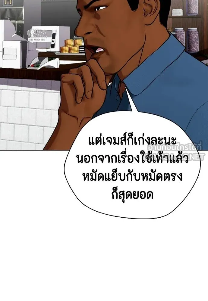 หมาหัวเน่า ตอนที่ 157 รูปที่ 115