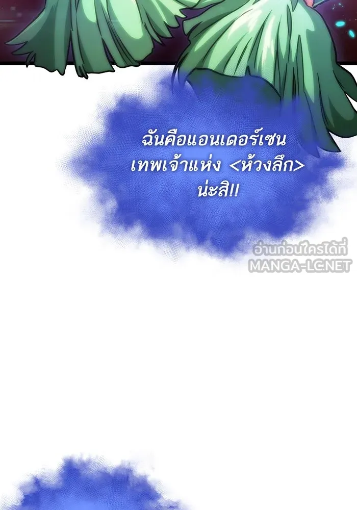 หลังวันสิ้นโลก ตอนที่ 92 รูปที่ 3