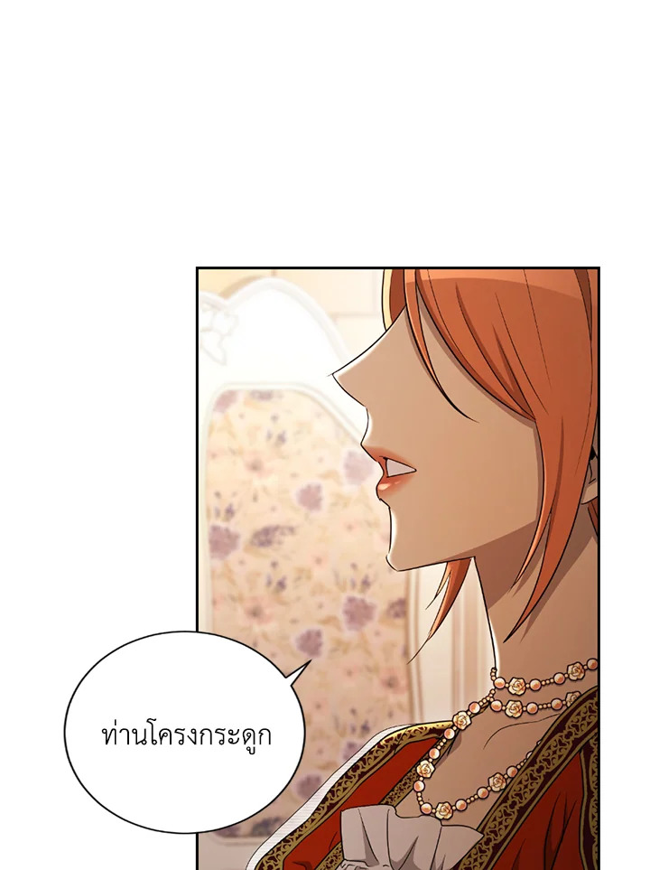 พลทหารโครงกระดูกผู้ม ตอนที่ 120 รูปที่ 81