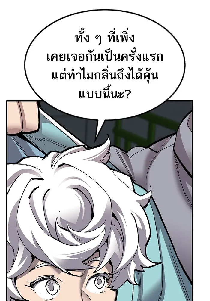 ยอดคนเลเวลทะลุ ตอนที่ 25  การกลับมาของฮีโร่ (2) รูปที่ 14