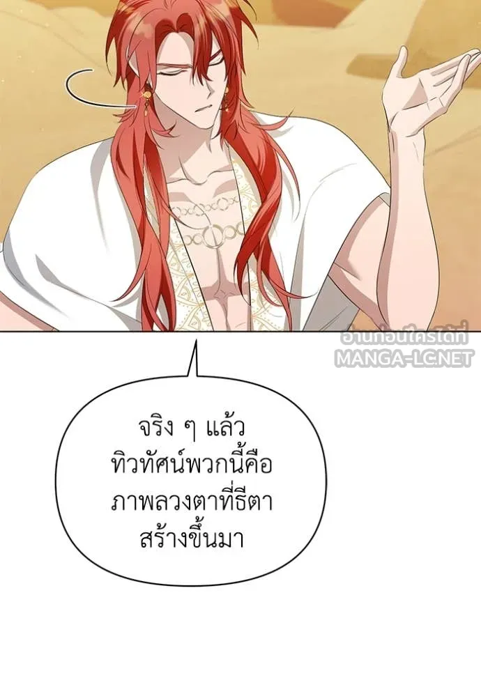 ชีวิตใหม่ในตระกูล ตอนที่ 81 รูปที่ 58