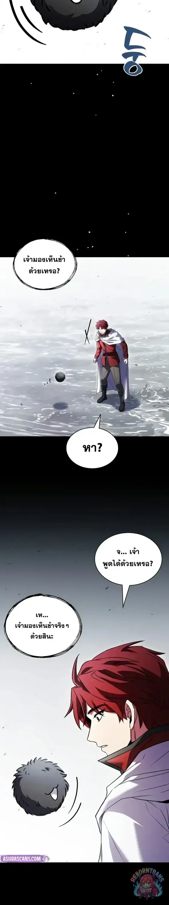 Return of The Unrivaled Spear Knight ตอนที่ ตอนที่ 187 รูปที่ 42