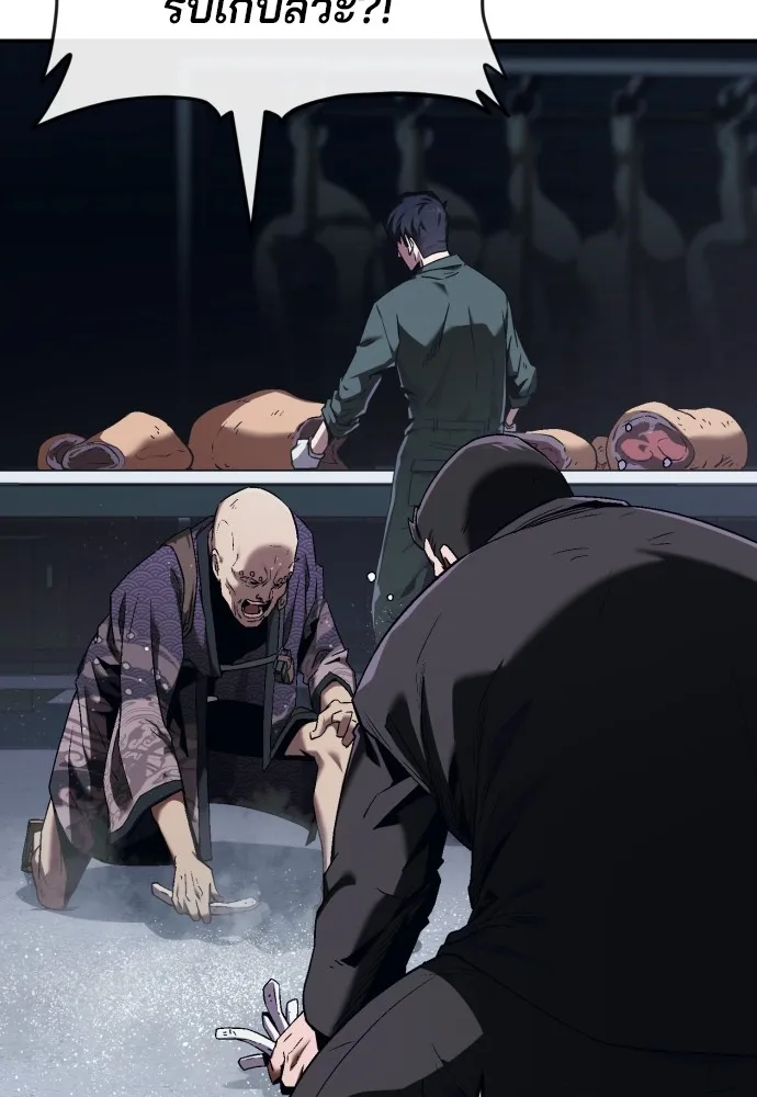 สนิมเชือดเลือดสาด ตอนที่ 1 รูปที่ 226