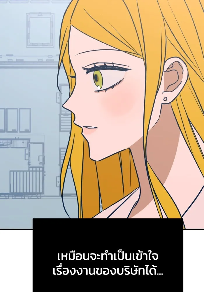 รักนี้ไม่มีรีไซเคิล ตอนที่ 49 รูปที่ 98